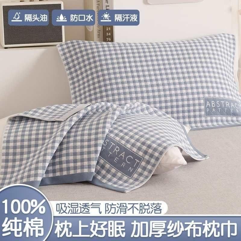 纱布纯棉枕巾一对装男生防头油巾巾不垫巾枕头防滑脱落盖新款2025,床上用品,枕巾,淘宝优惠券,粉丝福利购,淘宝优惠卷