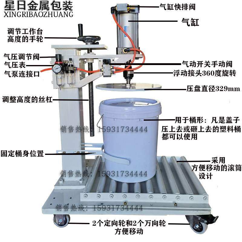 10-20-25升塑料桶气动压盖机涂料桶封盖器机油桶封口机封口器厂家,办公设备/耗材/相关服务,锁盖机,淘宝优惠券,粉丝福利购,淘宝优惠卷