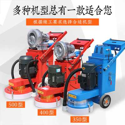 350型环氧地坪打磨机厂家小型水磨石机水泥地面翻新混凝土研磨机