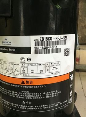 ZB15KQ-TFD-558 ZB15KQ-PFJ-558适用于谷轮2匹中低温冷库压缩机