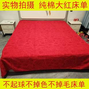 纯棉床单件结婚喜庆大红色被单100%全棉面料1.5 1.8米2床订做炕单