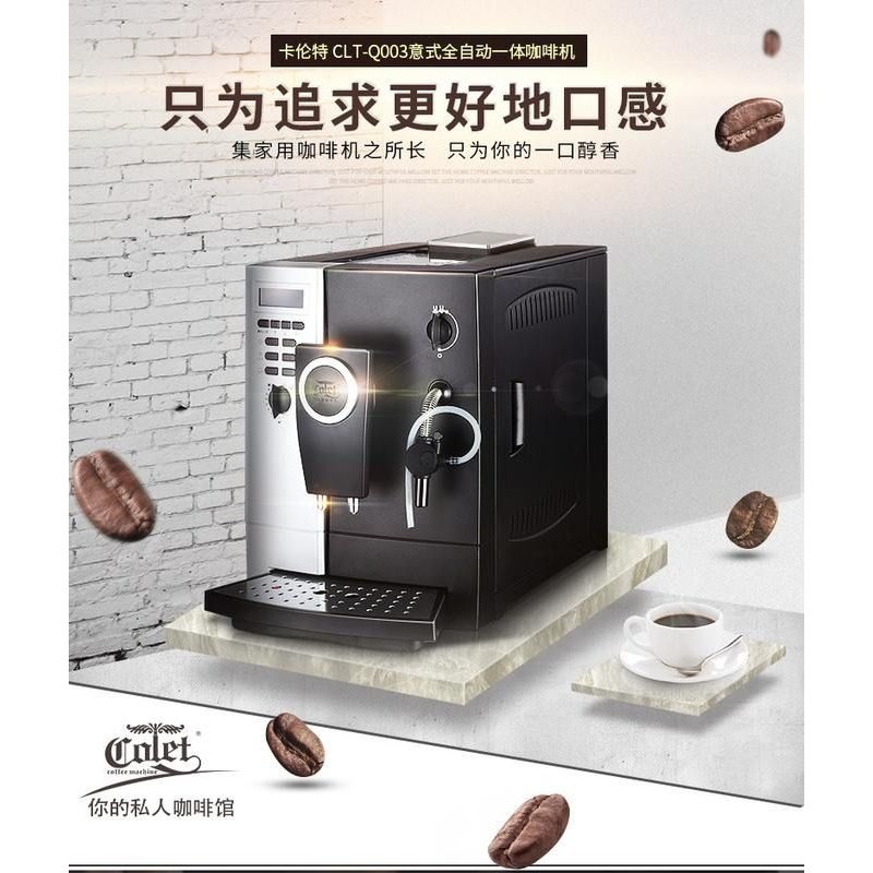 卡伦特 CLT-Q003咖啡机家用全自动豆粉一体磨豆机打奶泡商用意式