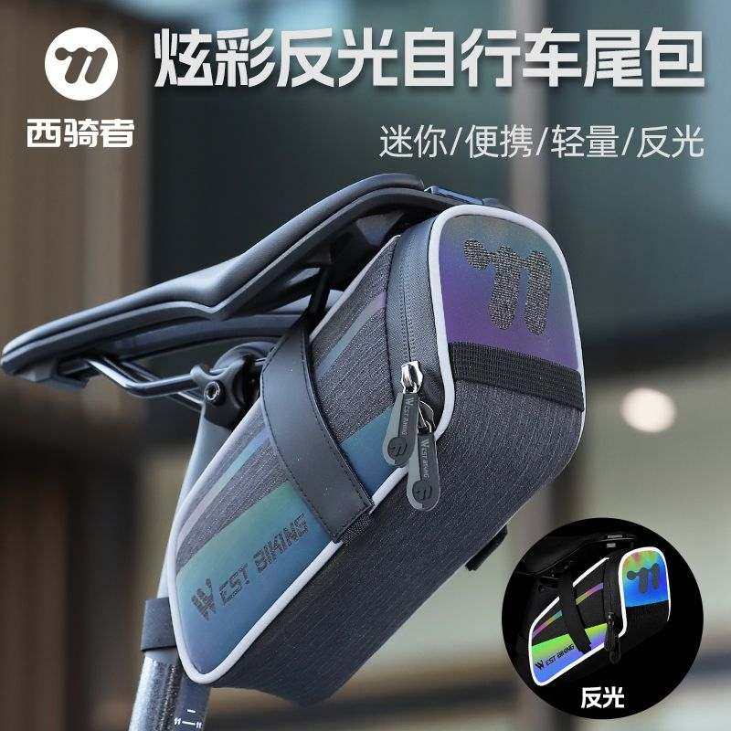 西骑者大容量防水自行车反光尾包公路车尾包山地车鞍座包骑行配件,自行车/骑行装备/零配件,自行车包,淘宝优惠券,粉丝福利购,淘宝优惠卷