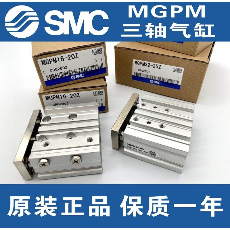 SMC正品MGPL/MGPM25-20/30/40/50Z/75/100Z/125/150/175/200Z气缸
