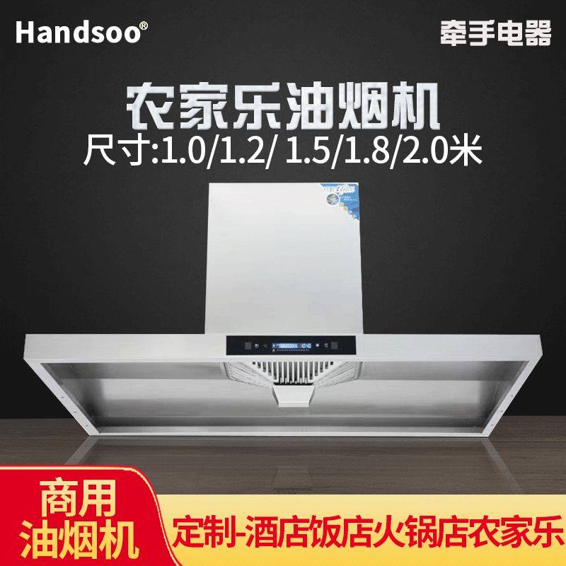 1200mm土灶油烟机 单电机 中岛油烟机 T型机 商用饭店酒店,清洗/食品/商业设备,商用抽油烟机,淘宝优惠券,粉丝福利购,淘宝优惠卷
