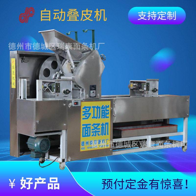 厂家批发不锈钢自动叠皮机鲜面店全自动馄饨皮机商用仿手工面条机