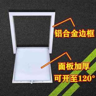 检修口门铰式铝合金检修口平板检修口卫生间吊顶中央空调吊顶天花