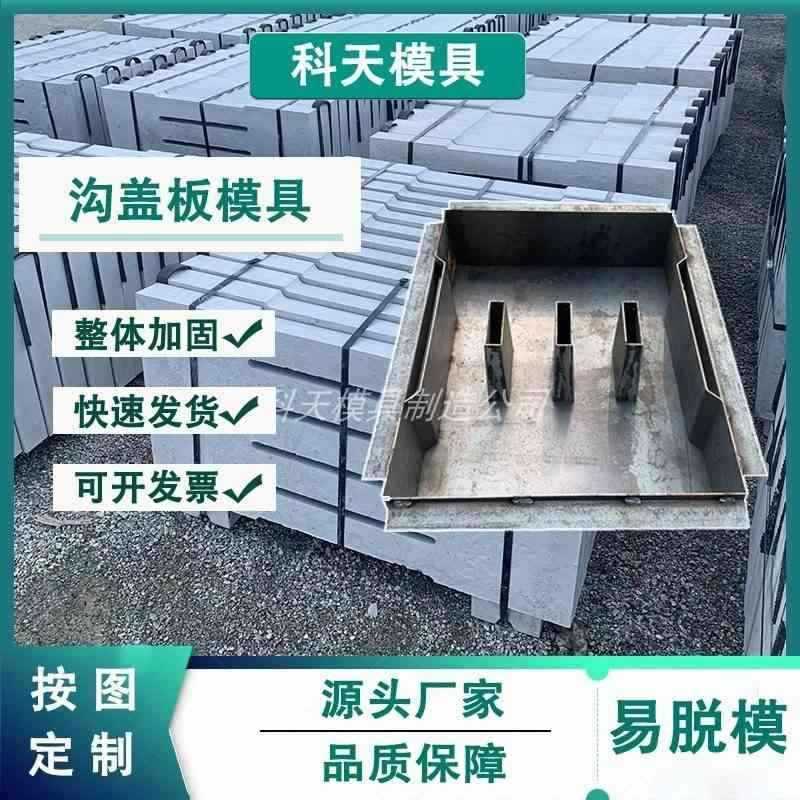 排水沟盖板模具高速电缆槽钢盖板水沟模具盖板下模板