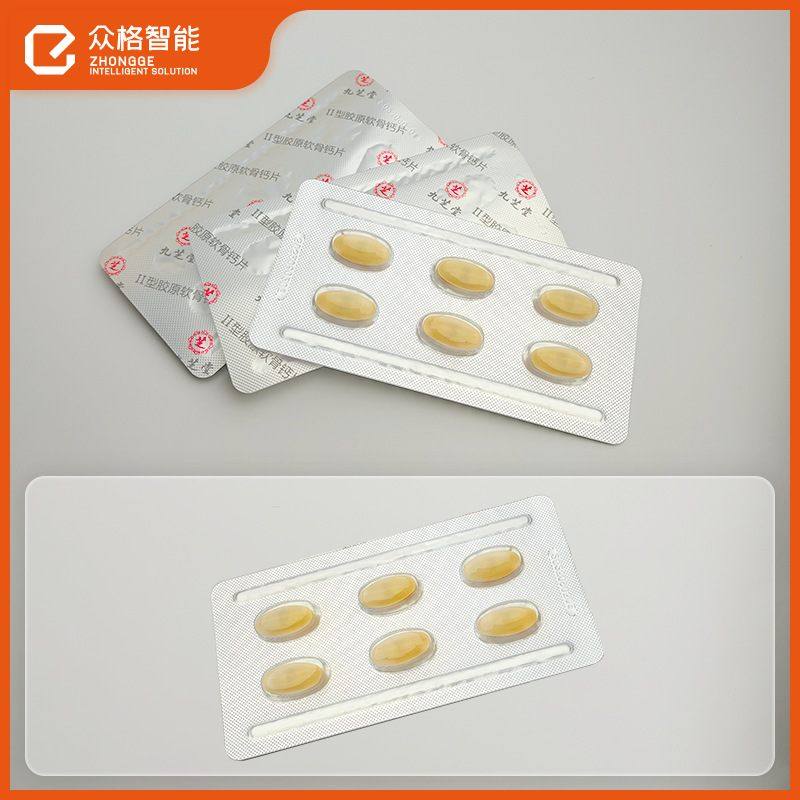 广州药片药板虫草含片包装机单粒泡罩包装机-胶囊铝塑压板机厂家