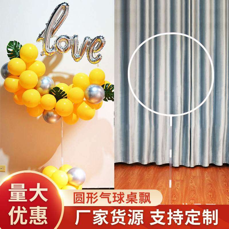 新品 空中圈圆环气球支架生日求婚庆场景布置装饰立柱桌飘气球立,节庆用品/礼品,飘空气球,淘宝优惠券,粉丝福利购,淘宝优惠卷