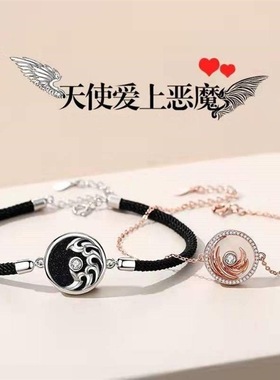 表白手链恶魔天使情侣手链一对男女ins小众编织手绳异地恋纪念日