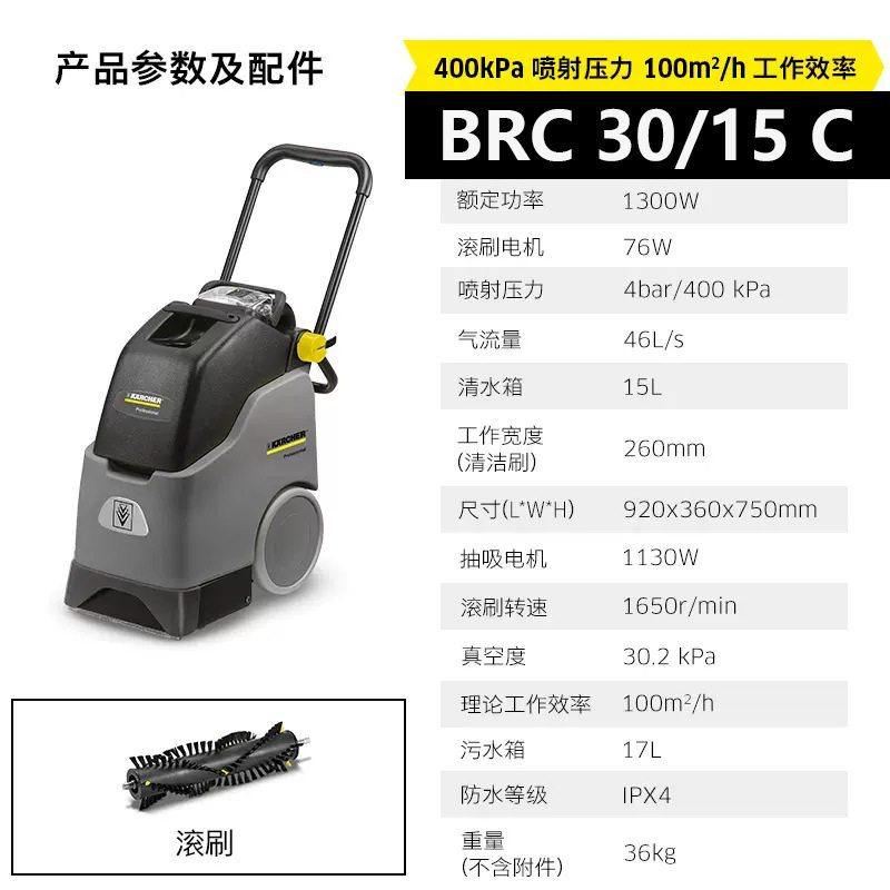 卡赫地毯清洗机除尘吸尘器BRC30/15酒店宾馆办公室会议室地毯清洁,生活电器,沙发/布艺/地毯清洗机,淘宝优惠券,粉丝福利购,淘宝优惠卷