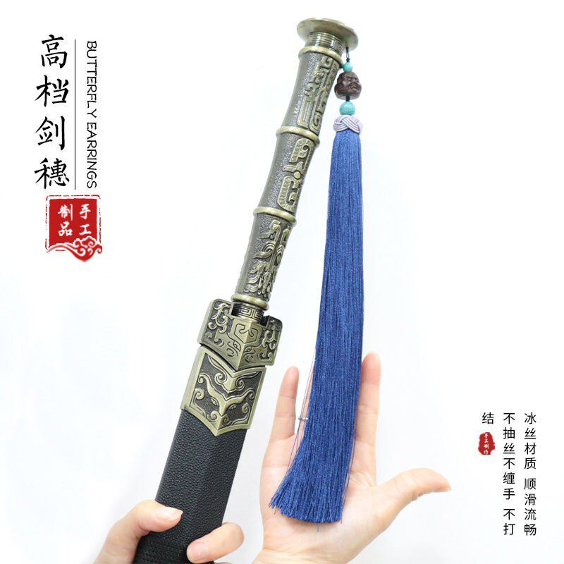 高档剑穗创意流苏挂绳太极长剑宝刀穗子挂件精品文玩配饰手工吊穗
