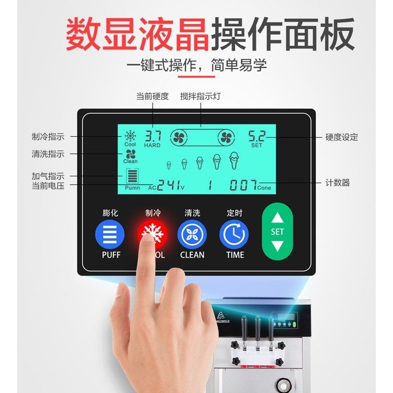 冰之乐冰激凌机商用全自动三色雪糕机甜筒机台式立式软质冰淇淋机