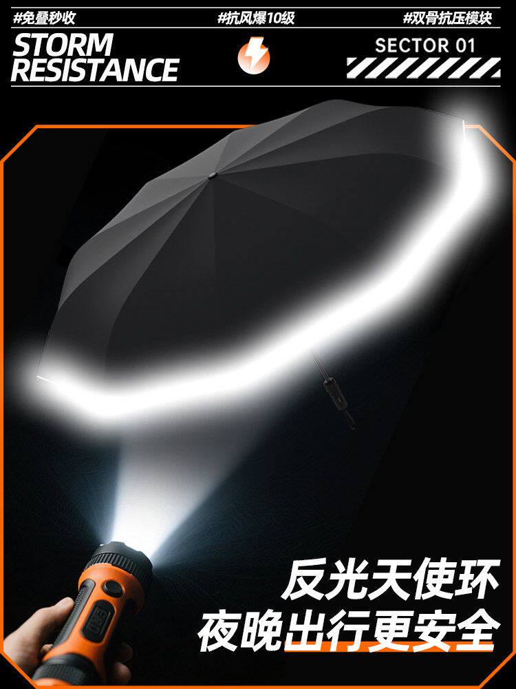 左都全自动反向雨伞加大号加厚加固抗风暴雨专用2025新款男士折叠