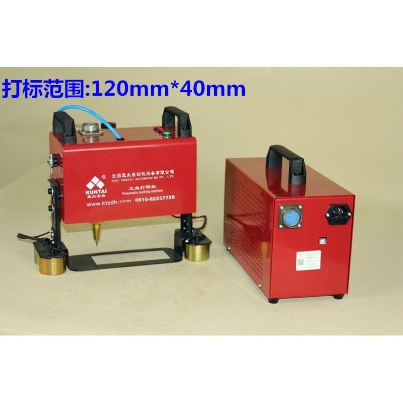 昆太KT-QD05便携式气动打标机车架号大梁发动机摩托车车管打码机