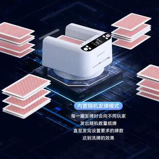 自动洗牌发牌器全自动掼蛋专用发牌机纸牌发牌器电子洗发牌一体机