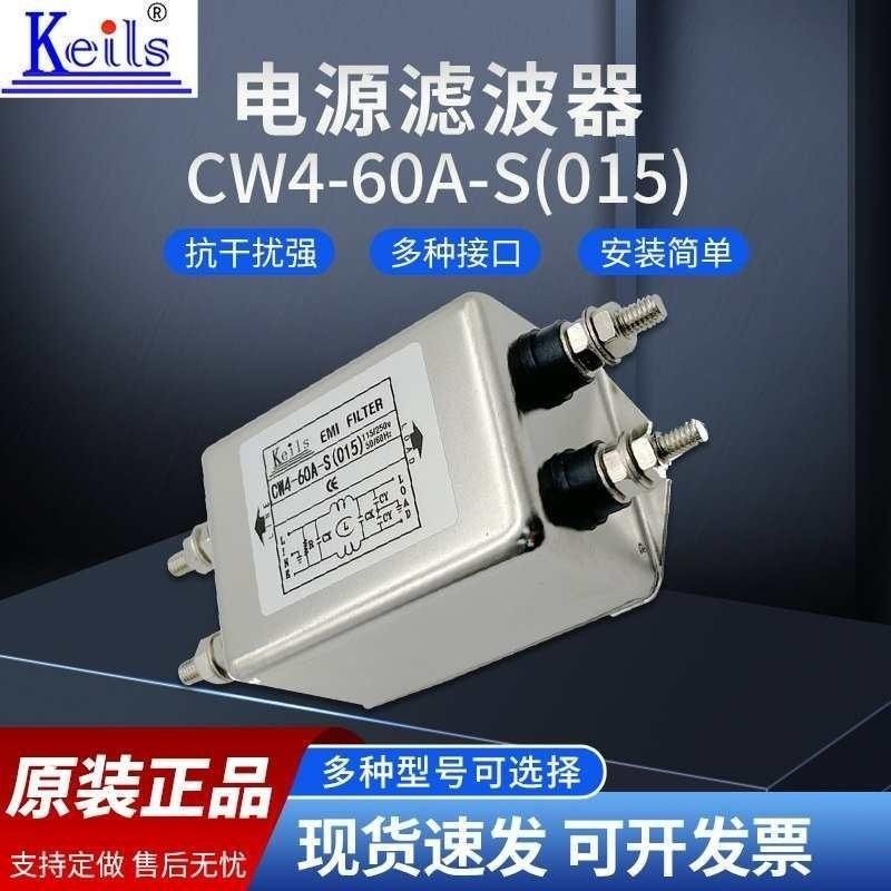 新疆包邮KEILS电源滤波器220V单相40A净化)015交流滤波器CW4-40A-,影音电器,电源滤波器,淘宝优惠券,粉丝福利购,淘宝优惠卷