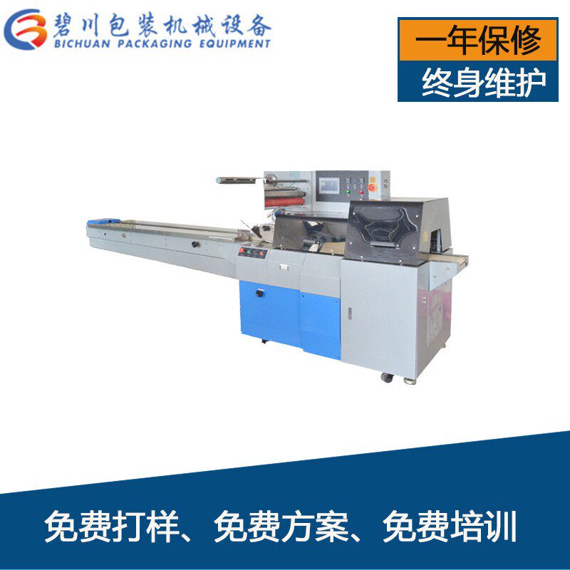 碧川厂家直供全自动河粉包装机米粉包装机械挂面包装机械设备批发