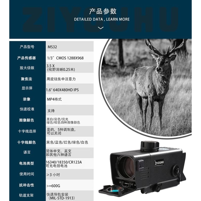 ZIYOUHU夜视仪MS32昼夜两用单筒高清夜间全黑观察镜小巧迷你