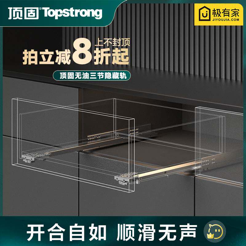 顶固无油托底抽屉导轨重型滑轨承重轨道橱柜拉篮三节阻尼隐藏式