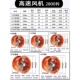 SF轴流风机220v大功率换气扇强力管道式 排气扇厨房工业通风机380V