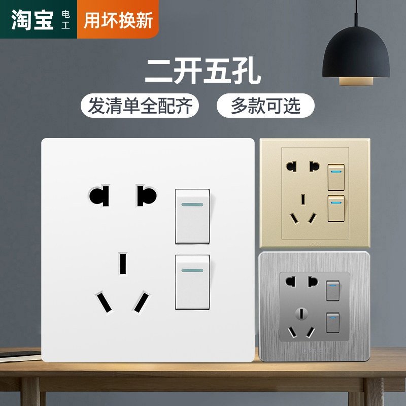 开关带插座 家用86型二开五孔插座两开双开双控2开5孔开关面板10A,电子/电工,电源插座,淘宝优惠券,粉丝福利购,淘宝优惠卷