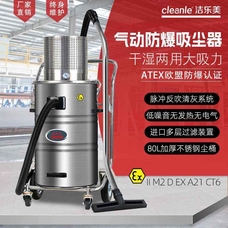 气动防爆工业吸尘器工厂车间用大吸力灰尘木屑铁屑铝粉钛粉吸尘机,五金/工具,工业吸尘器/除尘器,淘宝优惠券,粉丝福利购,淘宝优惠卷