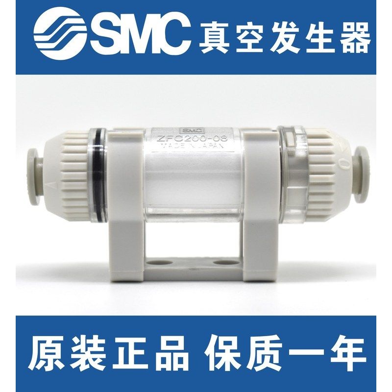 SMC原装正品ZFC53/74-04-06-08B/X01/X02管道型负压真空过滤器