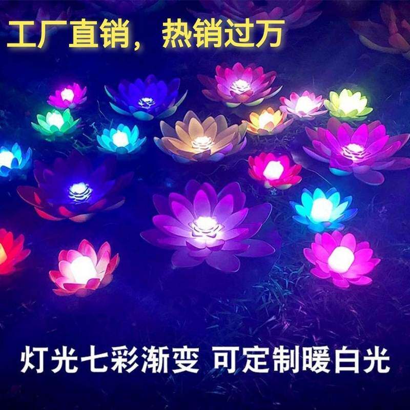 荷花灯电子河灯水上漂灯发光变色小夜灯七彩莲花灯中秋春节庆花灯