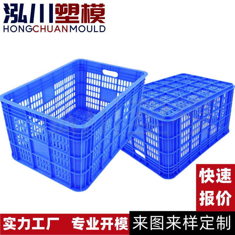 台州模具厂家HDPE塑料周转箱模具制作塑料蔬菜箱模具成型制造商