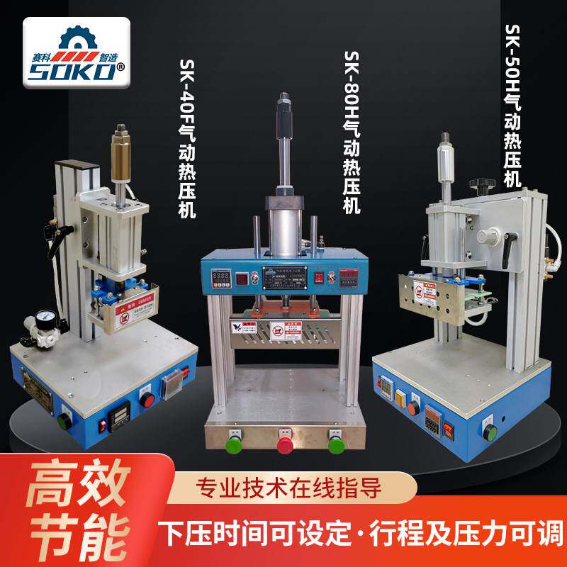 新款四柱台式气动热压机螺母植入塑胶柱热熔皮革烫印机免费拿样