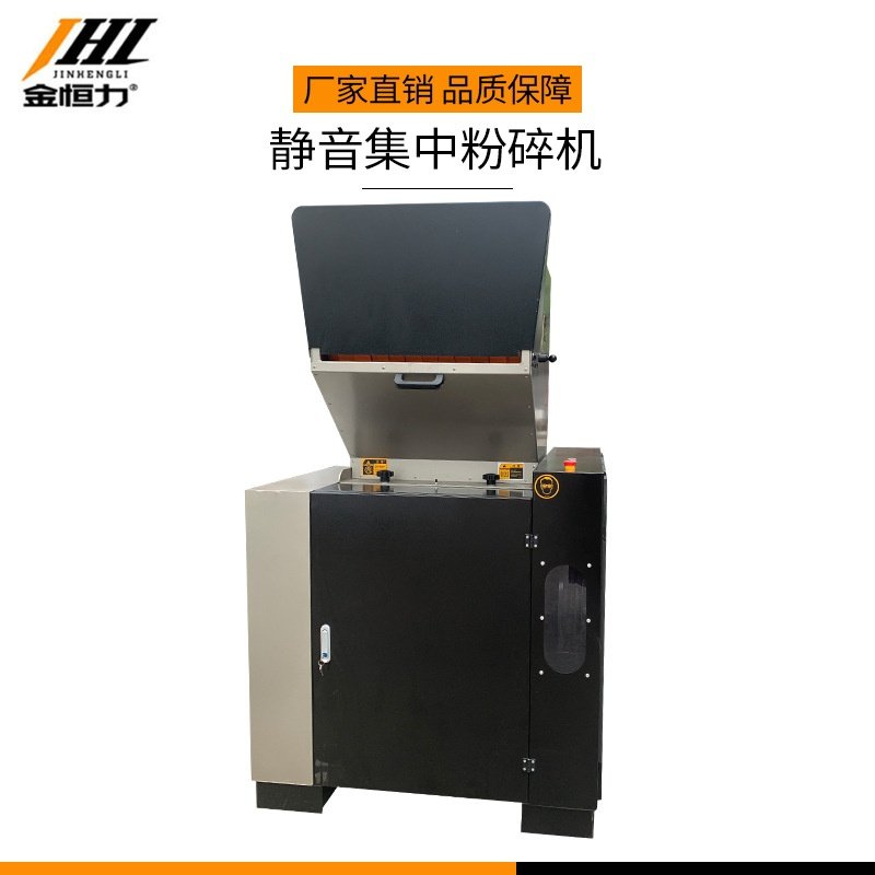 金恒力ABS小型塑料颗粒粉碎机强力机头料大型工业水口料PVC破碎机,机械设备,粉碎机,淘宝优惠券,粉丝福利购,淘宝优惠卷