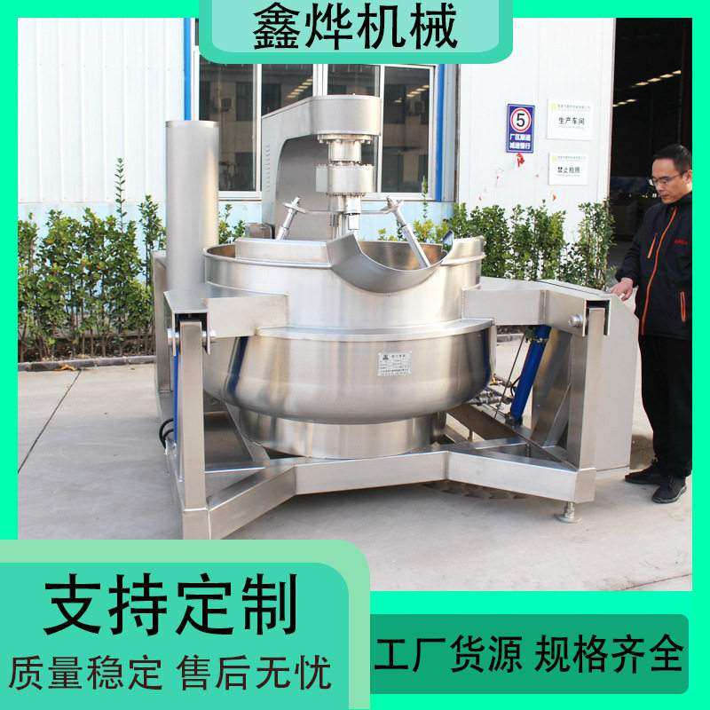 干锅牛蛙酱料炒料机 香菇菌汤多爪搅拌炒锅 辣椒酱生产机器,厨房电器,商用炒菜机/炒菜机器人,淘宝优惠券,粉丝福利购,淘宝优惠卷