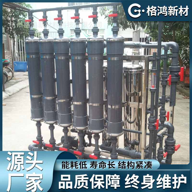 工业电泳漆超滤机中空纤维超滤膜4寸工业污水处理车用尿素超滤机