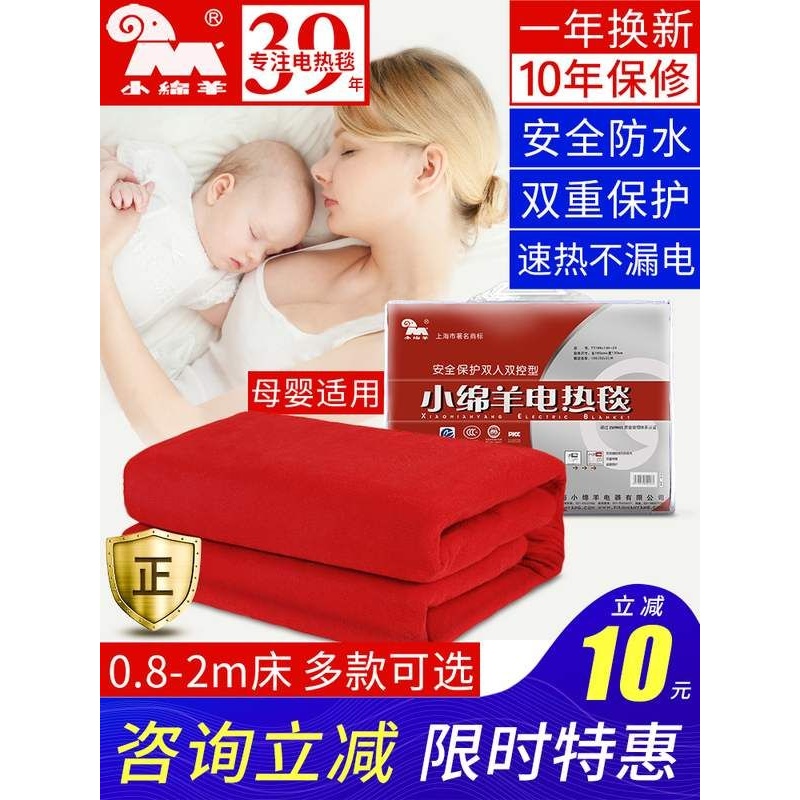小绵羊电热毯双人双控家用加热1.5电褥子宿舍单人加厚安全防水1.8