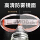 不起雾护目镜防雾防风沙防尘化工打磨骑行男工业劳保飞溅防护眼镜