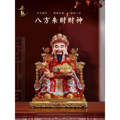 2025年新款财神爷摆件家用树脂财神爷像店铺办公室财神爷供奉神像