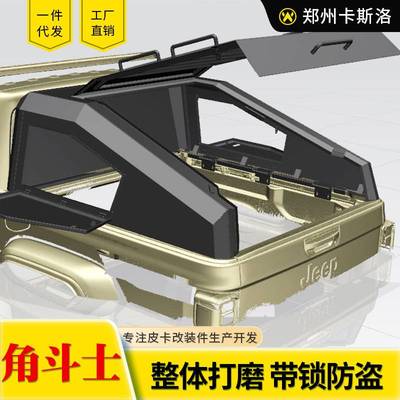 适用吉普角斗士Jeep Gladiator皮卡改装件配件后箱盖高盖斜盖平盖