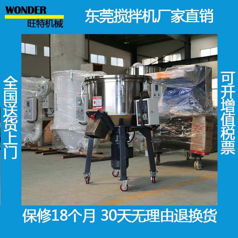 立式搅拌机不锈钢搅拌桶罐塑料颗粒子加热干燥混色立式混合搅拌机,五金/工具,拌料机,淘宝优惠券,粉丝福利购,淘宝优惠卷