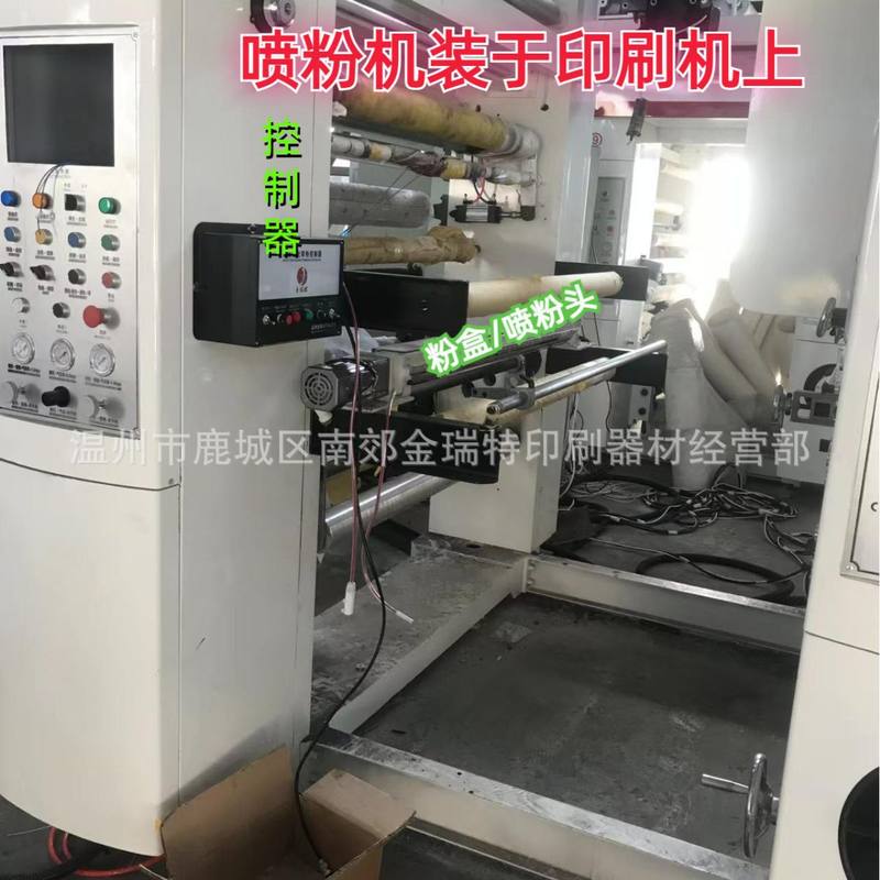 自动喷粉机薄膜防粘粉喷撒金葱粉热熔胶陶瓷粉植物粉金属粉高分子