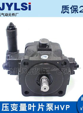高压变量叶片泵HVP-30-FA3液压油泵HVP-40-FA3 FA2 FA1 VP-30-140