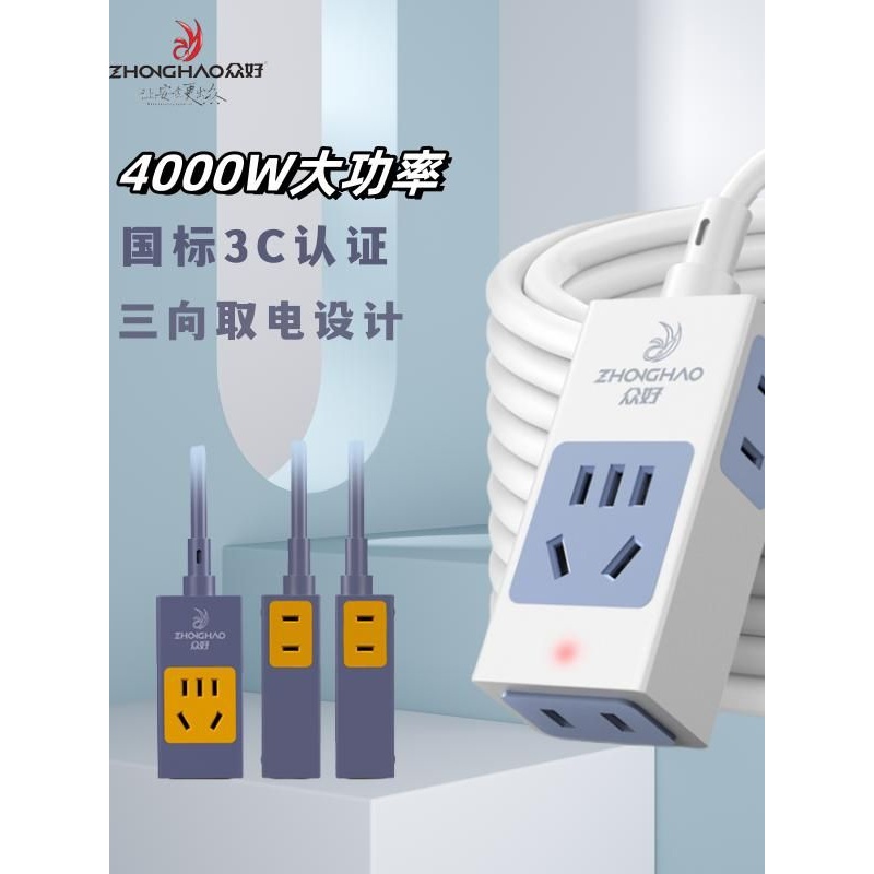 新国标大功率插排电动瓶车充电延长线迷你插座家用宿舍风扇电源线