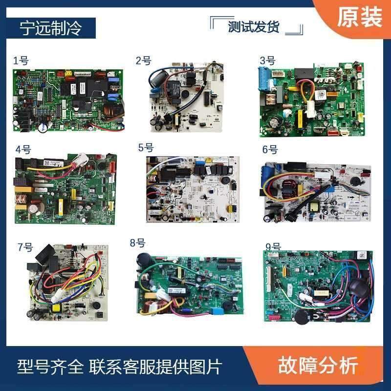 海信空调内机板KFR-26/35/50电脑板配件1837550变频全新新疆包邮