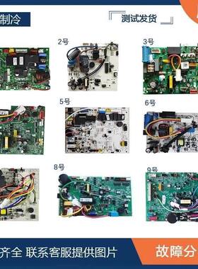 海信空调内机板KFR-26/35/50电脑板配件1837550变频全新新疆包邮
