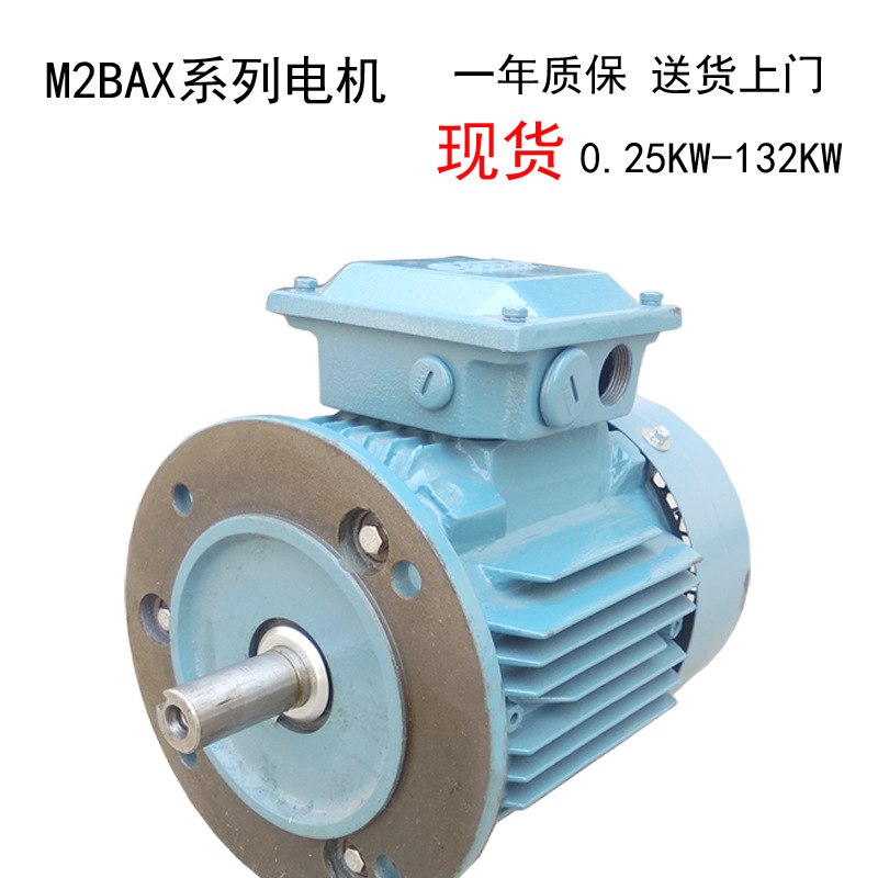 江苏ABB高效电机M2BAX90LA4-1.5KW电机厂家批发IE2三相异步电机