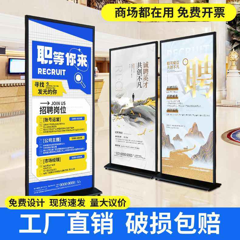 丽屏招聘广告牌展示牌海报展架立式落地式门型宣传立屏展会招工牌,商业/办公家具,X展架/易拉宝,淘宝优惠券,粉丝福利购,淘宝优惠卷