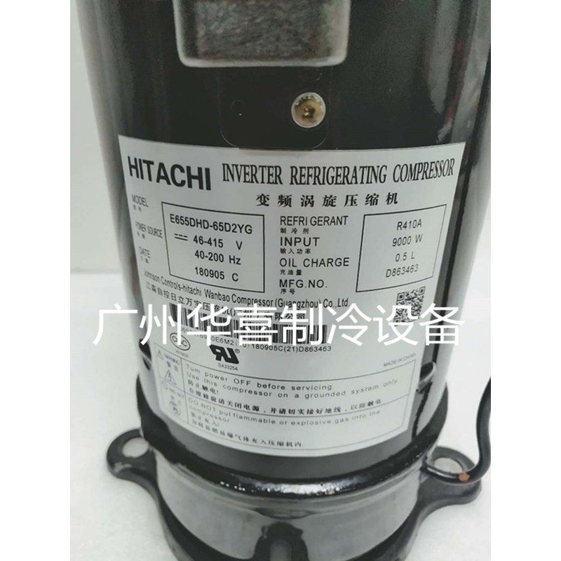 E655DHD-65D2YG E656DHD-65D2YG全新原装日立变频空调压缩机R410A