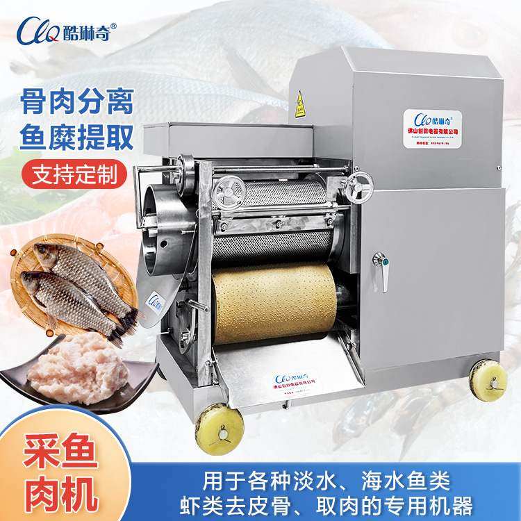 广东鱼肉打浆机鱼肉泥机 CY-A180快速鱼肉取肉机 鱼肉丸伽工设备