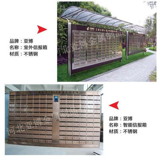 不锈钢信报箱小区室内落地信报箱信报箱厂家201定做材质